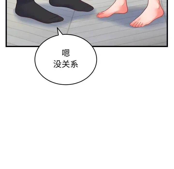少爷的替身 第24話 第32页