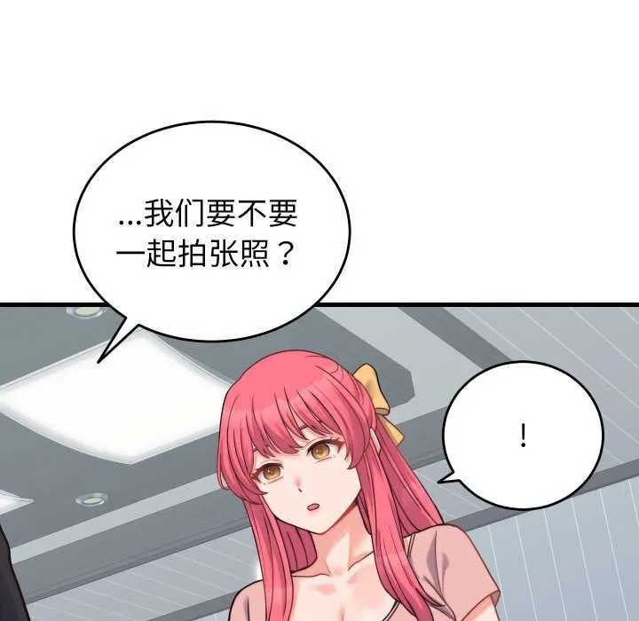 少爷的替身 第24話 第29页