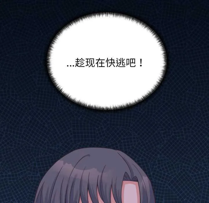少爷的替身 第24話 第151页