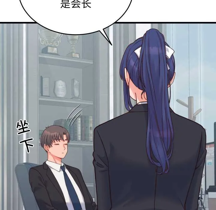 少爷的替身 第24話 第89页