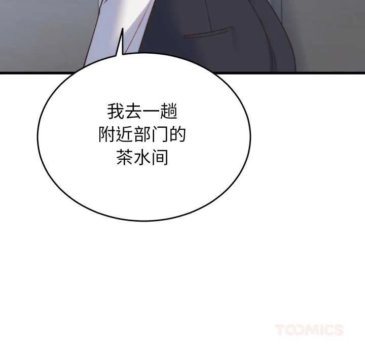 少爷的替身 第24話 第148页