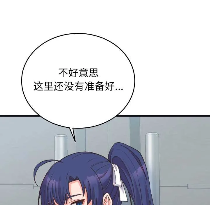 少爷的替身 第24話 第146页