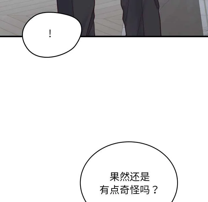 少爷的替身 第24話 第16页