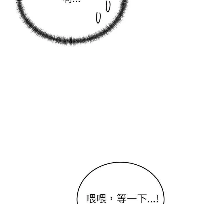 少爷的替身 第24話 第142页