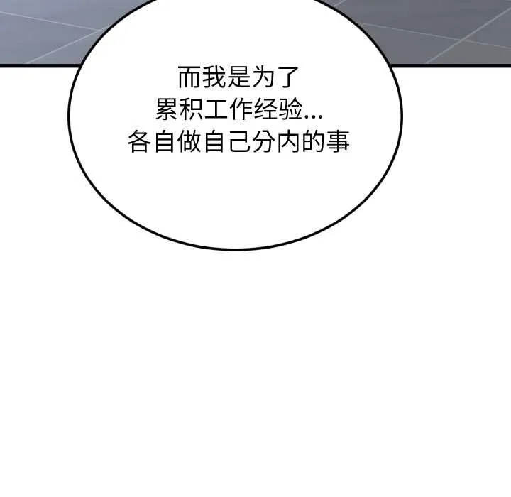 少爷的替身 第24話 第101页