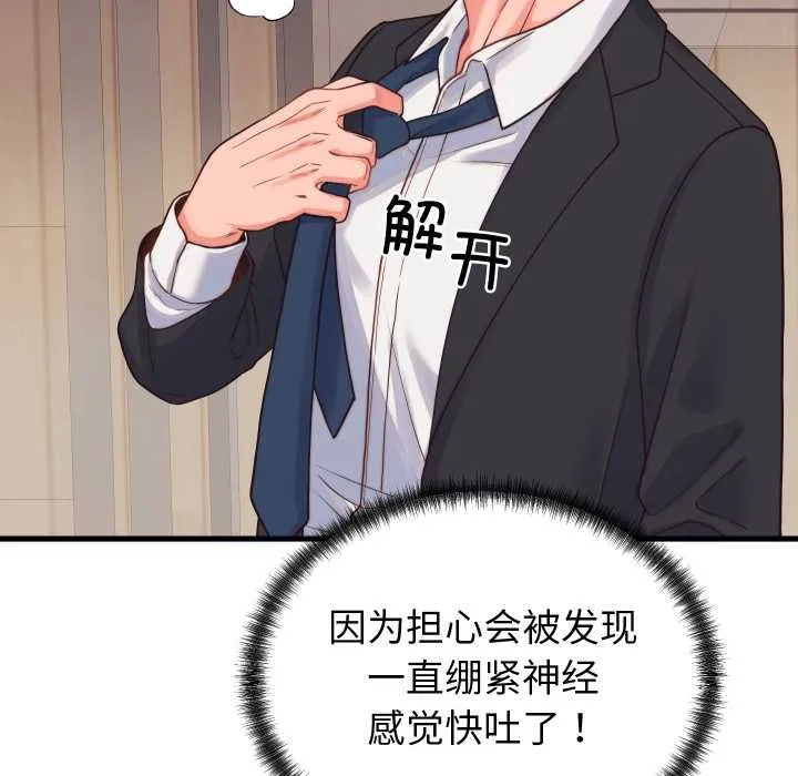 少爷的替身 第24話 第120页