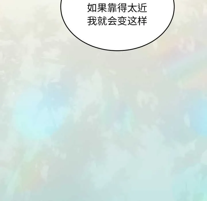 少爷的替身 第24話 第7页
