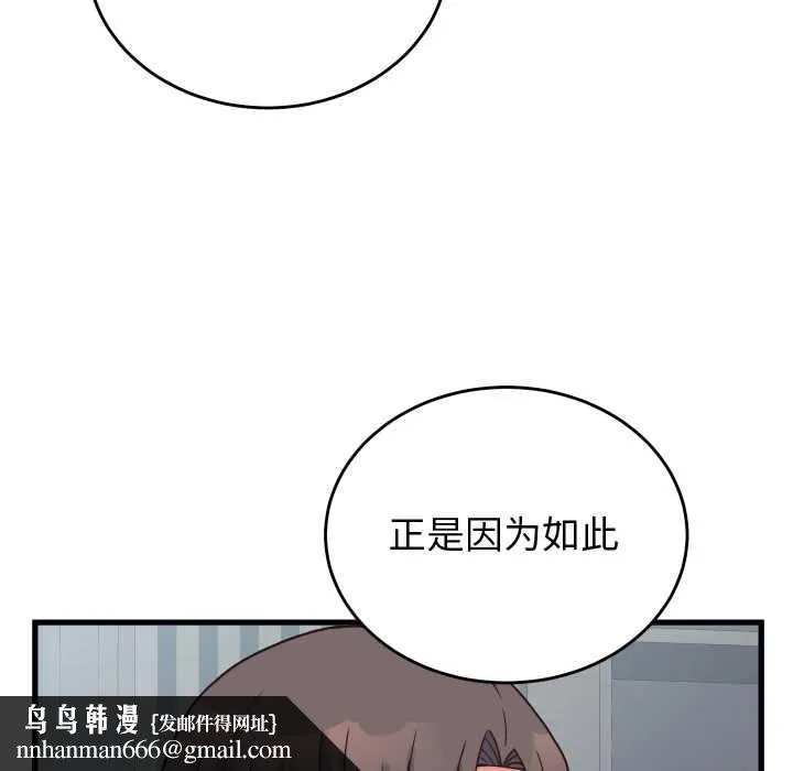 少爷的替身 第24話 第94页