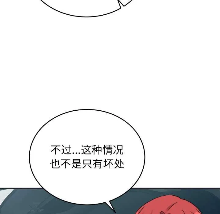 少爷的替身 第24話 第65页