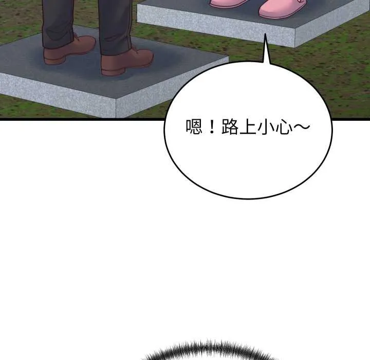 少爷的替身 第24話 第47页