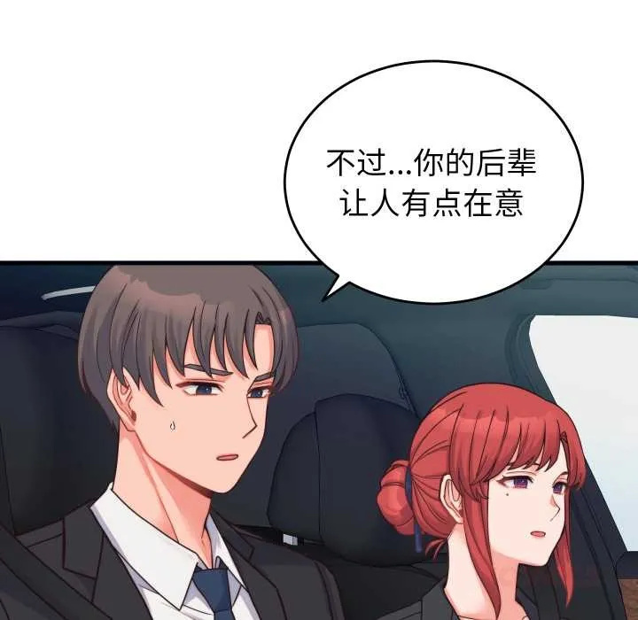 少爷的替身 第24話 第60页