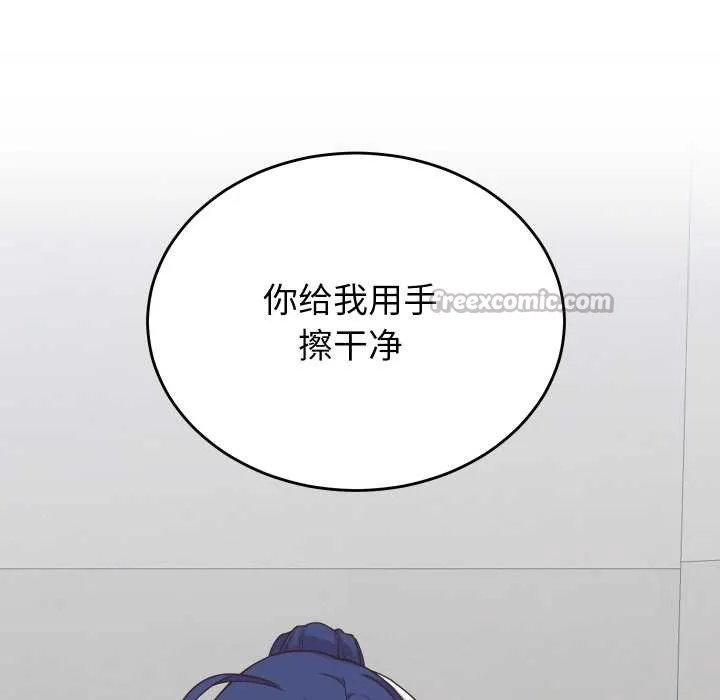 少爷的替身 第24話 第179页