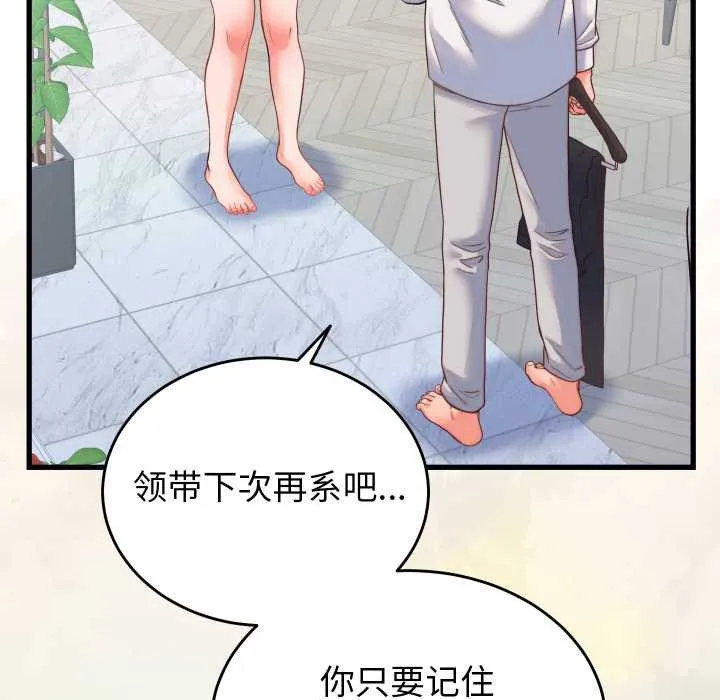 少爷的替身 第24話 第6页