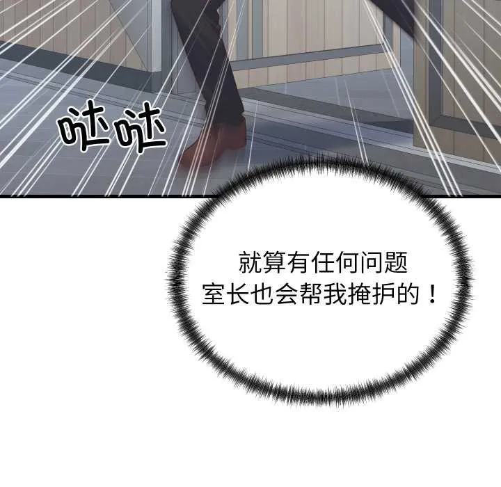 少爷的替身 第24話 第155页