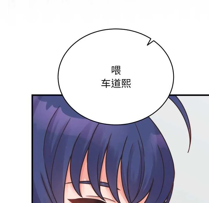 少爷的替身 第24話 第176页