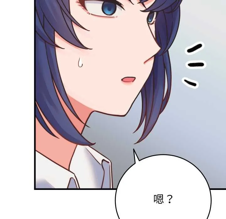 少爷的替身 第24話 第177页