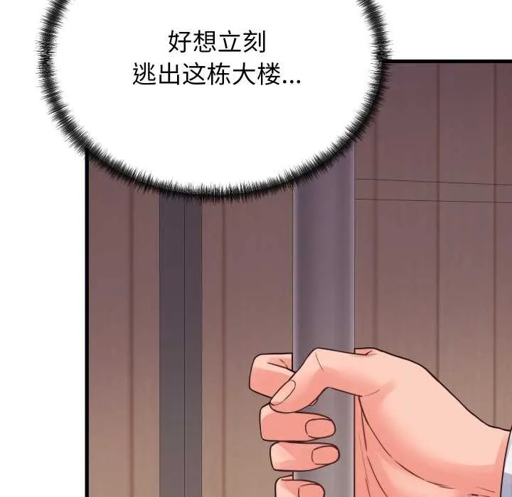 少爷的替身 第24話 第122页