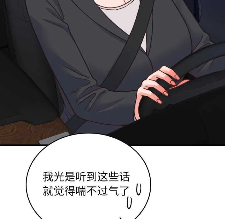 少爷的替身 第24話 第64页