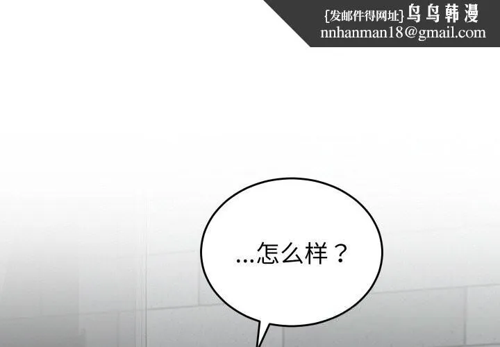 少爷的替身 第12話 第1页