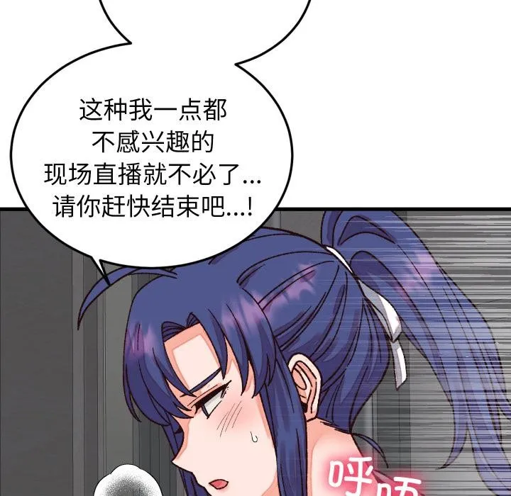 少爷的替身 第31話 第125页
