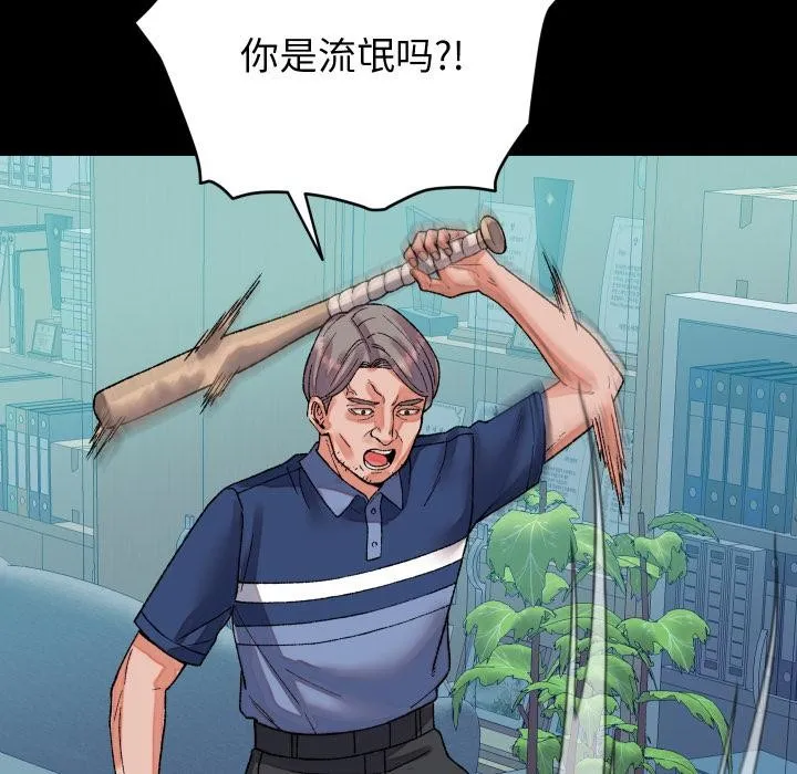 少爷的替身 第31話 第8页