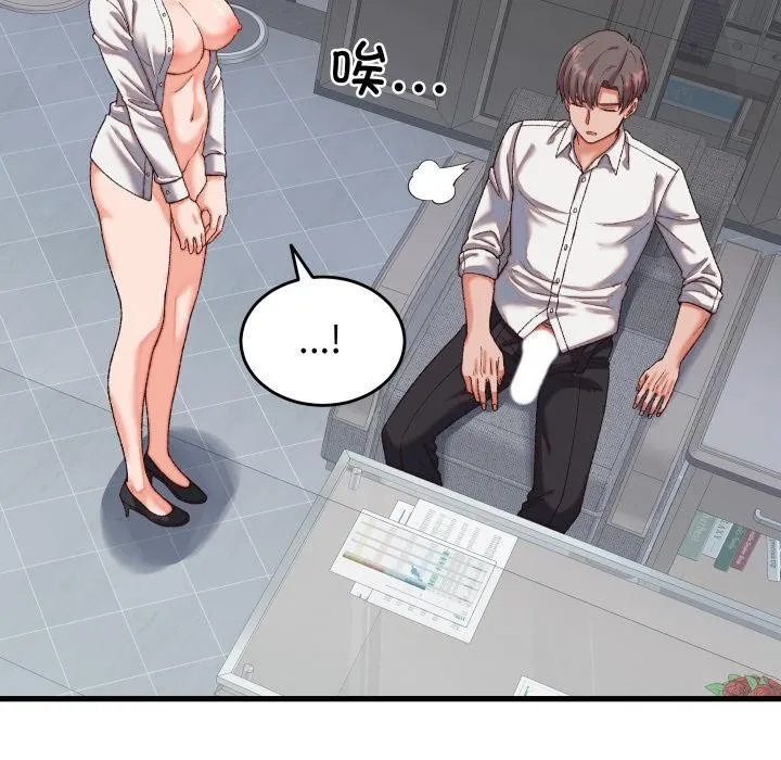 少爷的替身 第31話 第23页