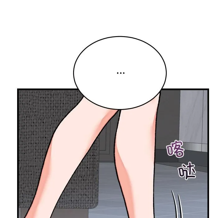少爷的替身 第31話 第49页