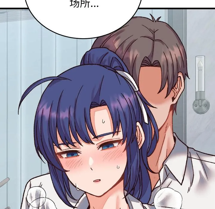 少爷的替身 第31話 第157页