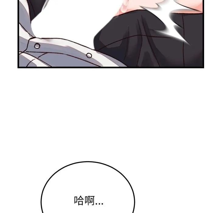 少爷的替身 第31話 第124页