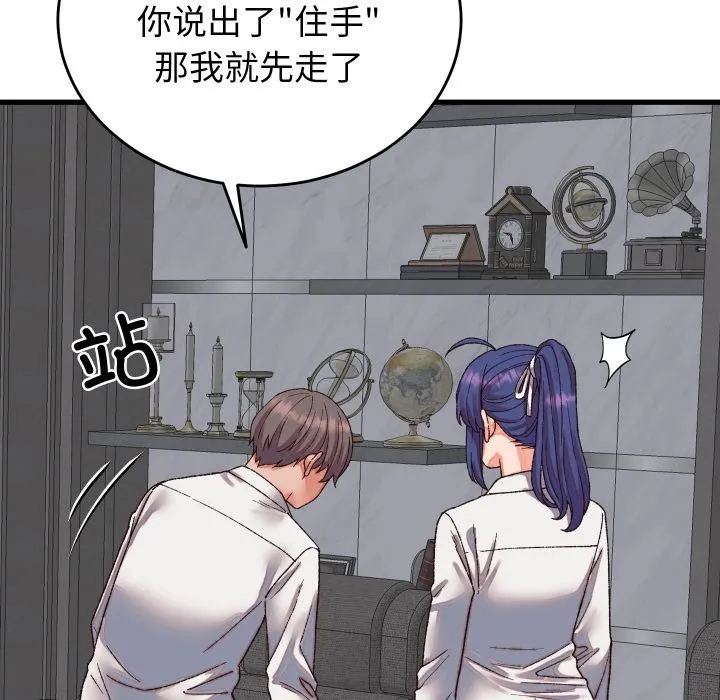 少爷的替身 第31話 第27页