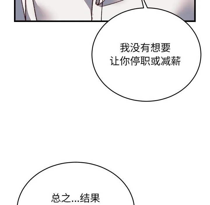 少爷的替身 第31話 第26页