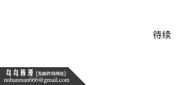 少爷的替身 第31話 第160页