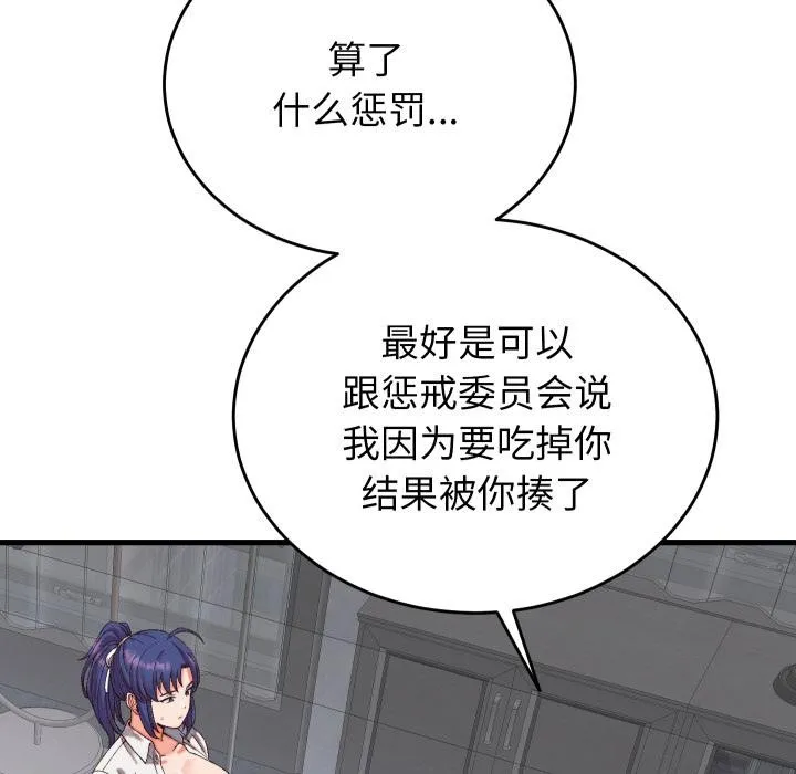 少爷的替身 第31話 第22页