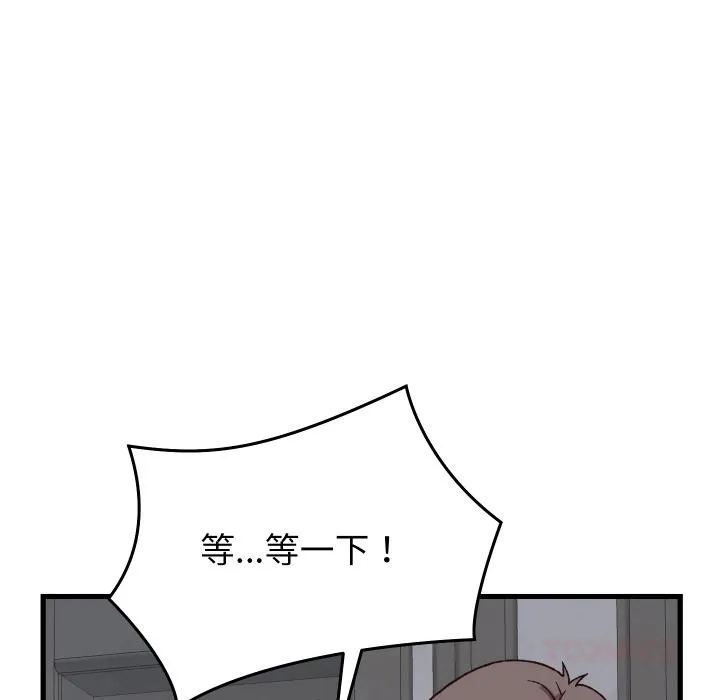少爷的替身 第31話 第29页