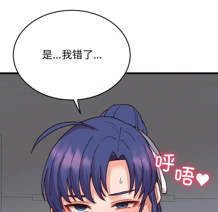 少爷的替身 第31話 第108页