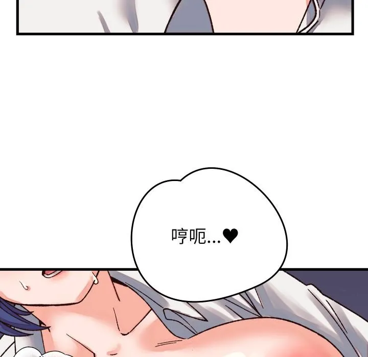 少爷的替身 第31話 第116页