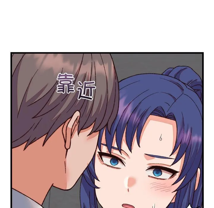 少爷的替身 第31話 第90页
