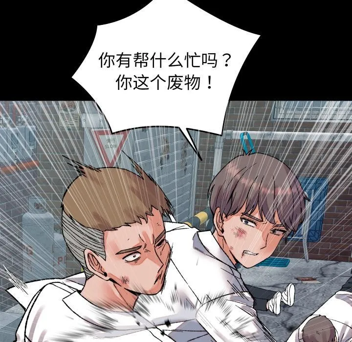 少爷的替身 第31話 第5页
