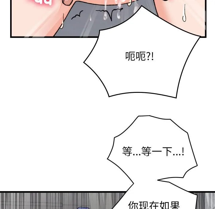少爷的替身 第31話 第141页