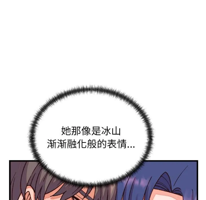 少爷的替身 第31話 第114页