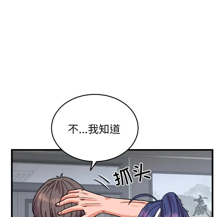 少爷的替身 第31話 第44页