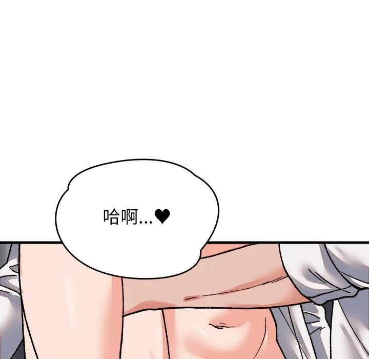 少爷的替身 第31話 第135页