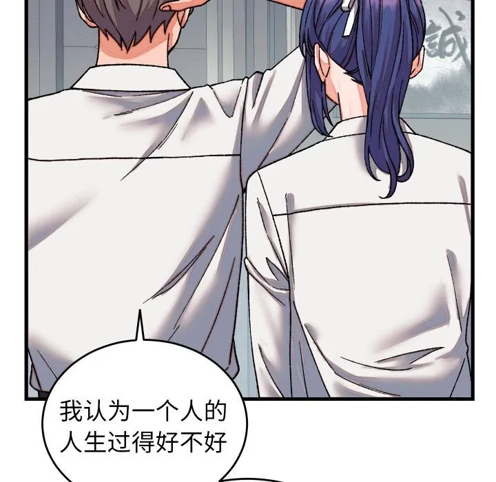 少爷的替身 第31話 第45页