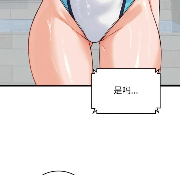 少爷的替身 第36話 第135页
