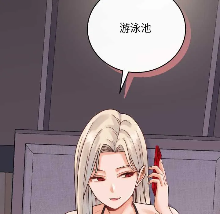 少爷的替身 第36話 第127页