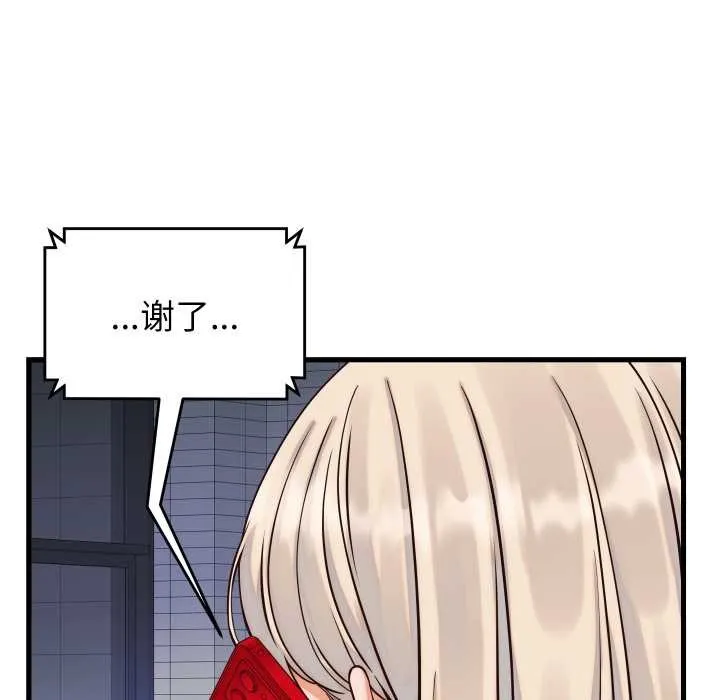 少爷的替身 第36話 第143页