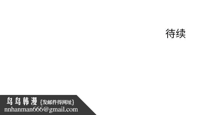少爷的替身 第36話 第167页