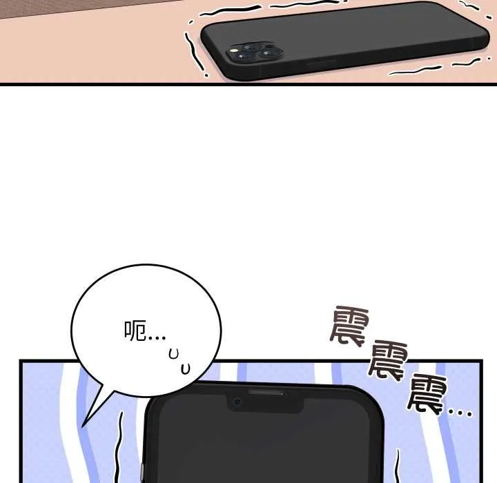 少爷的替身 第36話 第117页