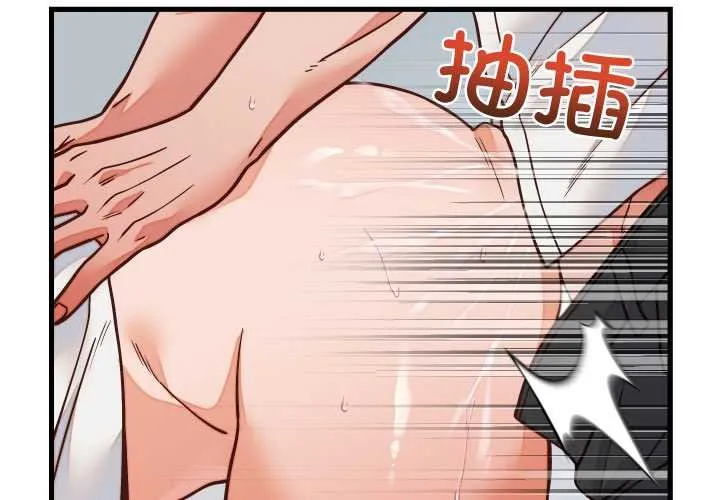 少爷的替身 第36話 第2页