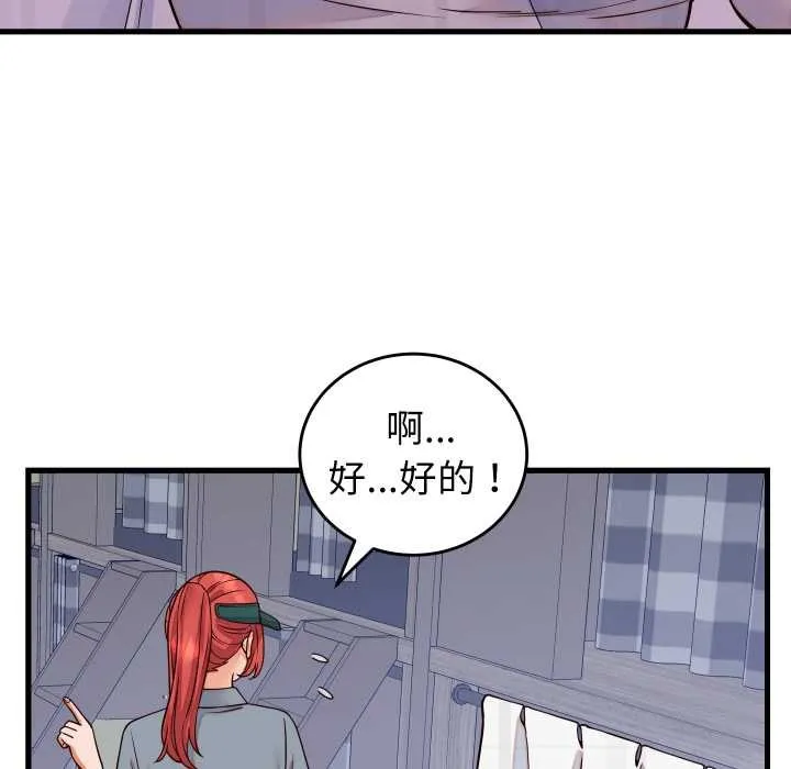 少爷的替身 第36話 第16页